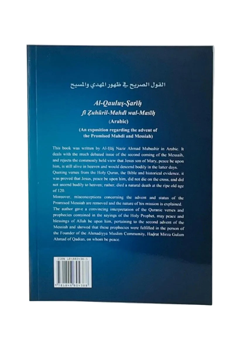 The back cover of a book in Arabic, featuring a dark blue background with white text and a barcode, photographed against a light gray background.
