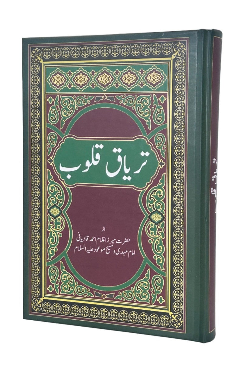 Green and red pattern cover of the book