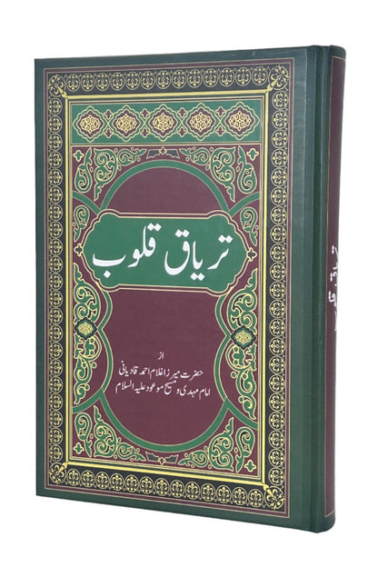 Green and red pattern cover of the book