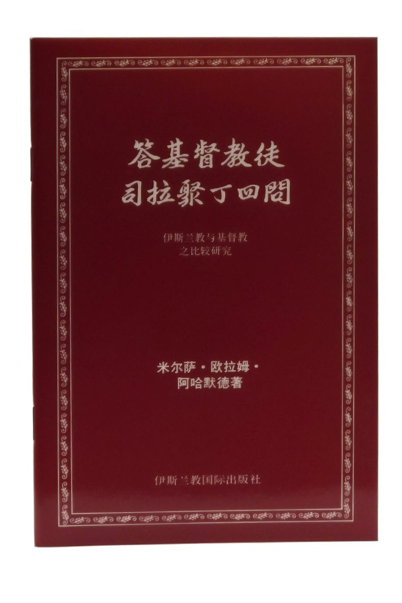 Red book cover with gold text on a white background