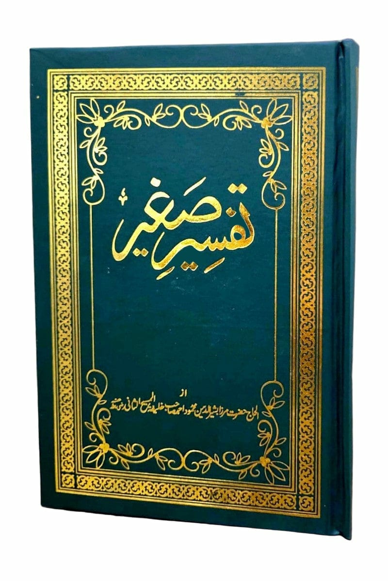 Green background with golden text in urdu