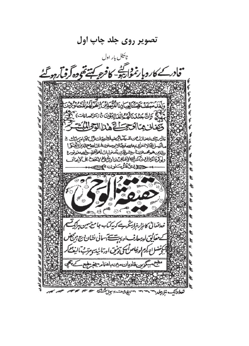 Title page of a book with intricate design and text in a formal style.