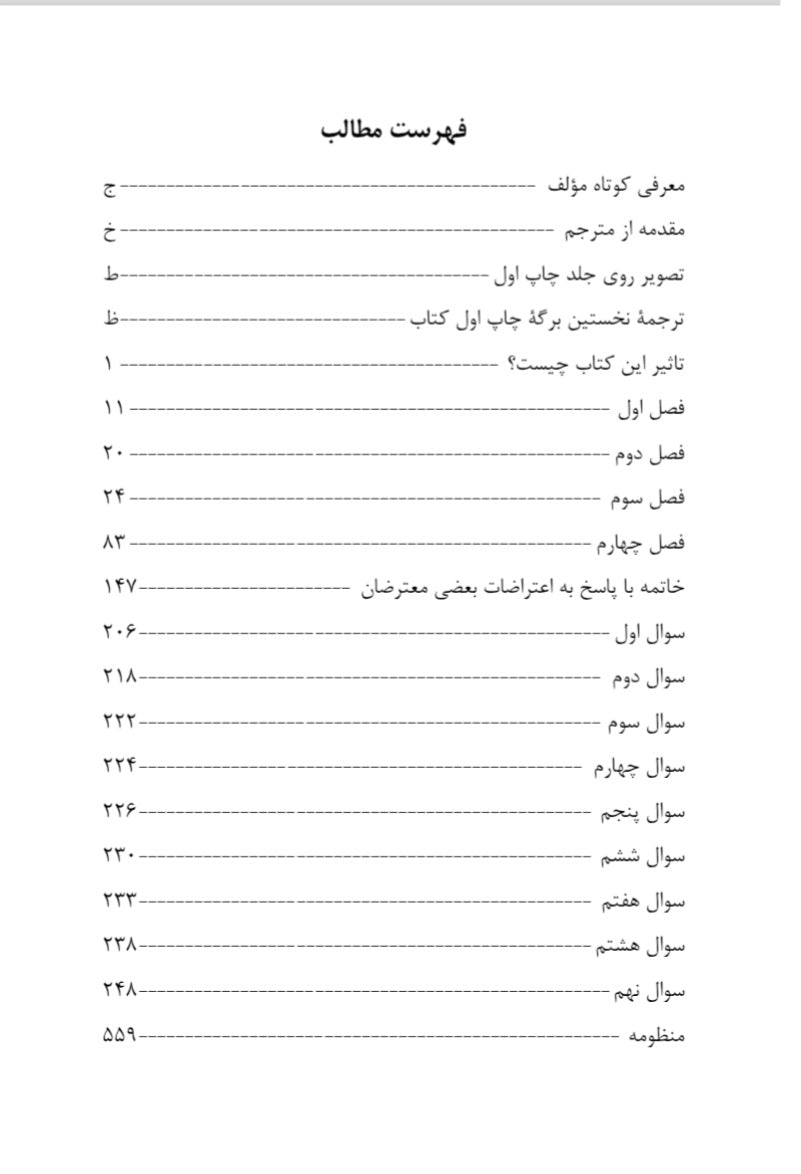Table of contents with farsi text on a white background
