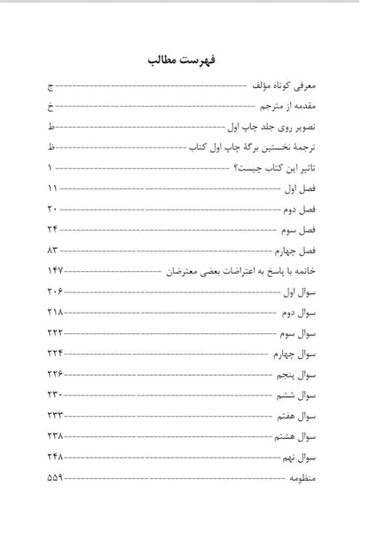 Table of contents with farsi text on a white background
