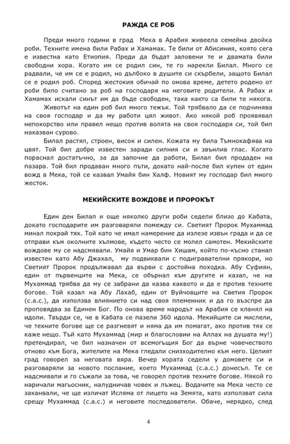 Text in Bulgarian on a white background