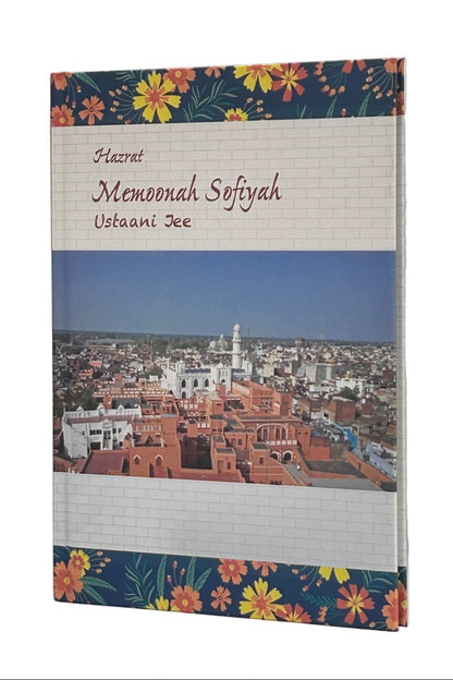 Cover of the book Hazrat memoonah sofiyah.