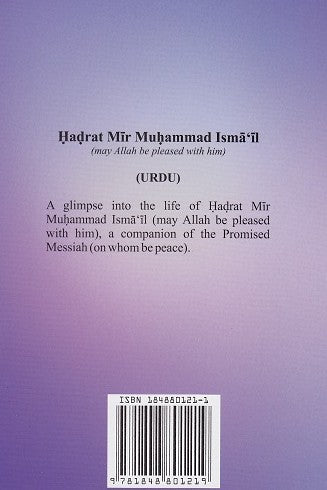 Hazrat mir Muhammad Ismael back cover