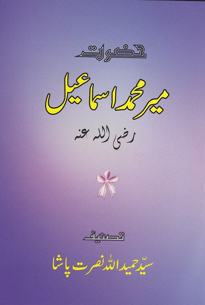 Book cover with Arabic text on a purple background