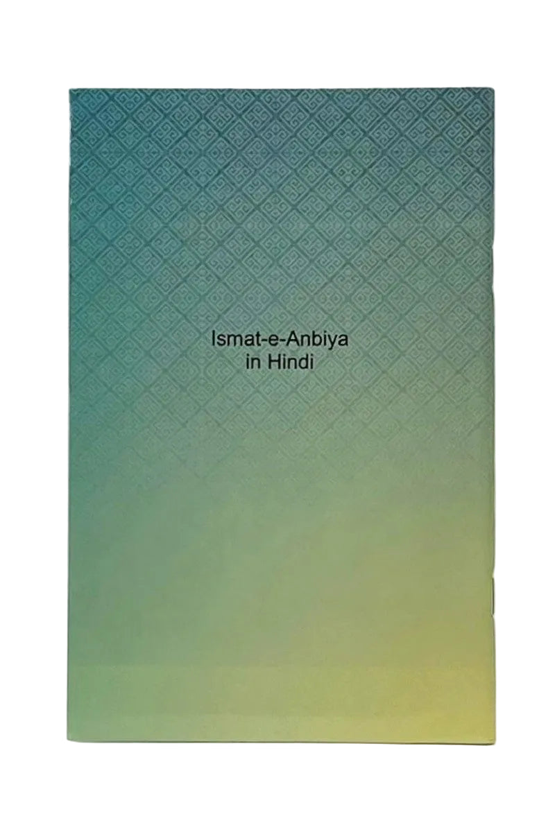 Book cover with gradient green and blue design and text 'Ismat-e-Anbiya in Hindi'.