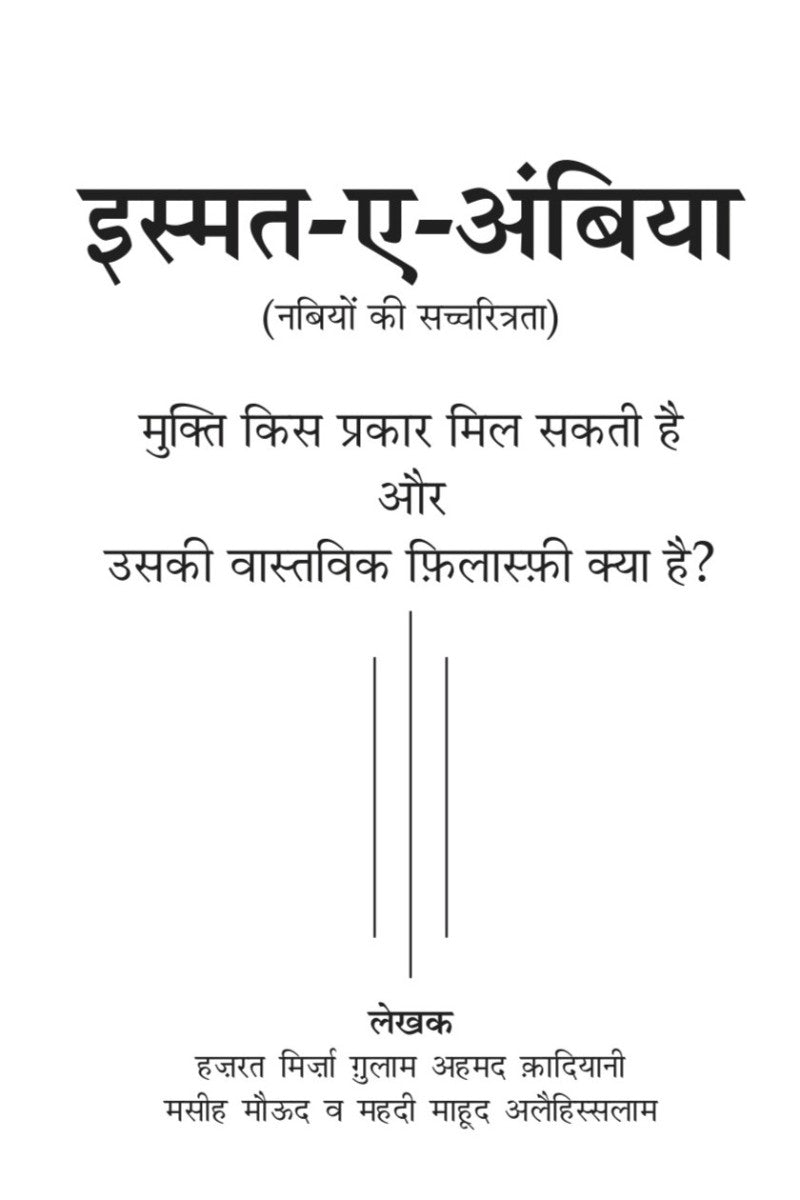 Hindi text on a white background