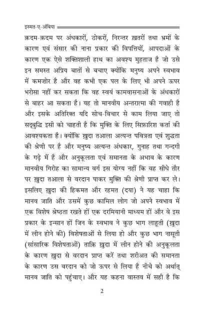 Black hindi text on white background 