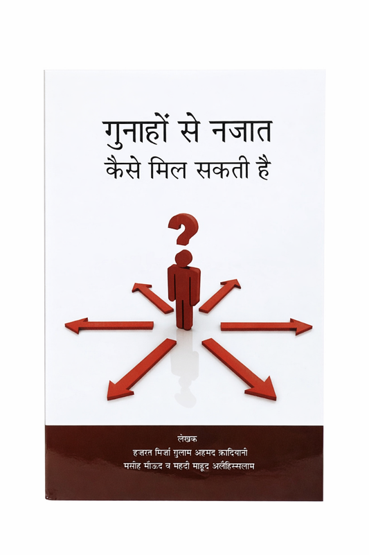 Book cover with text and arrows on a white background