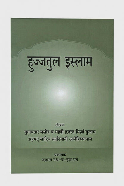 Book cover with text in hindi script on a green background