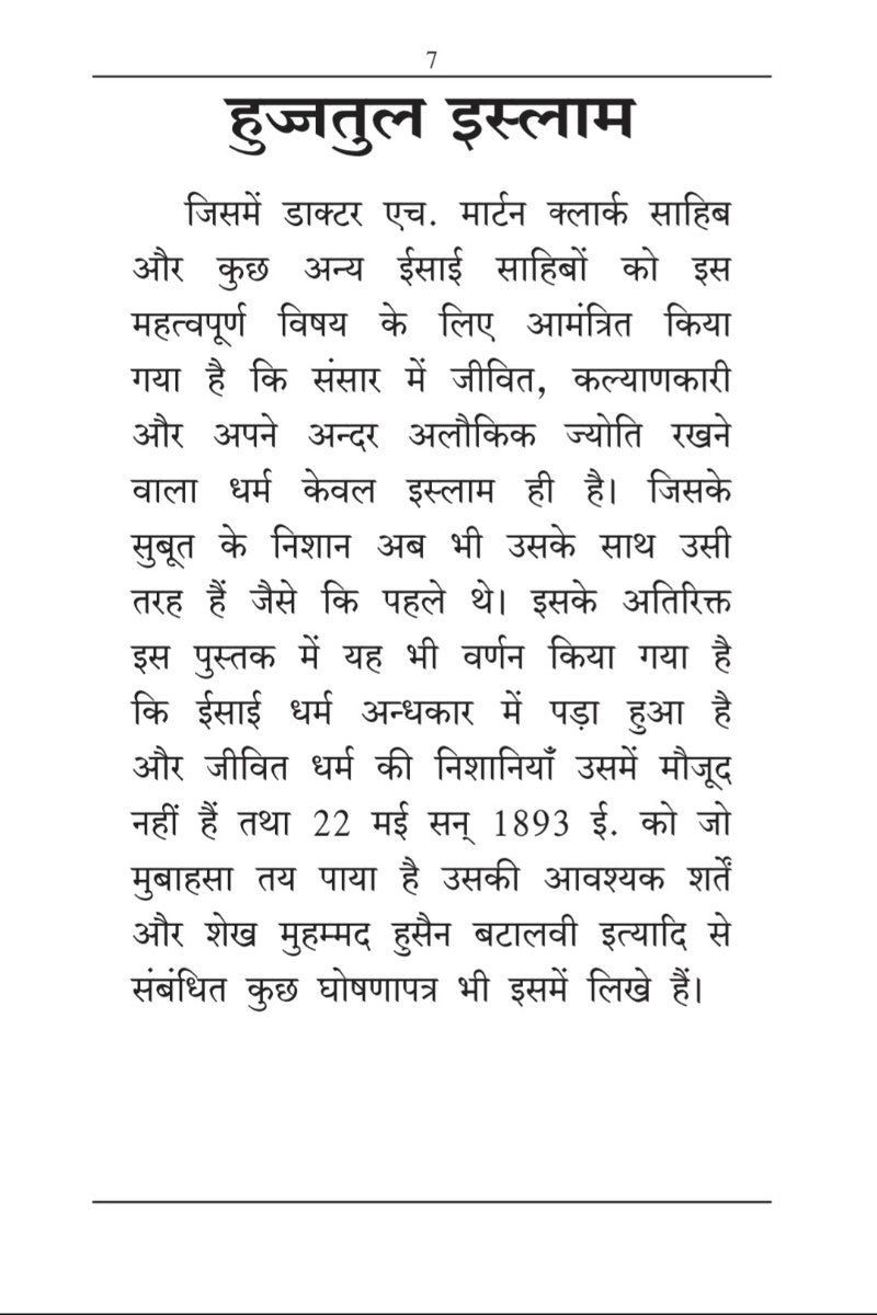 Text in hindi on a white background