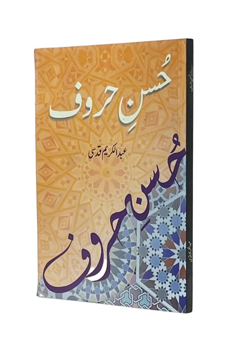 Decorative book cover with intricate patterns and text on a white background