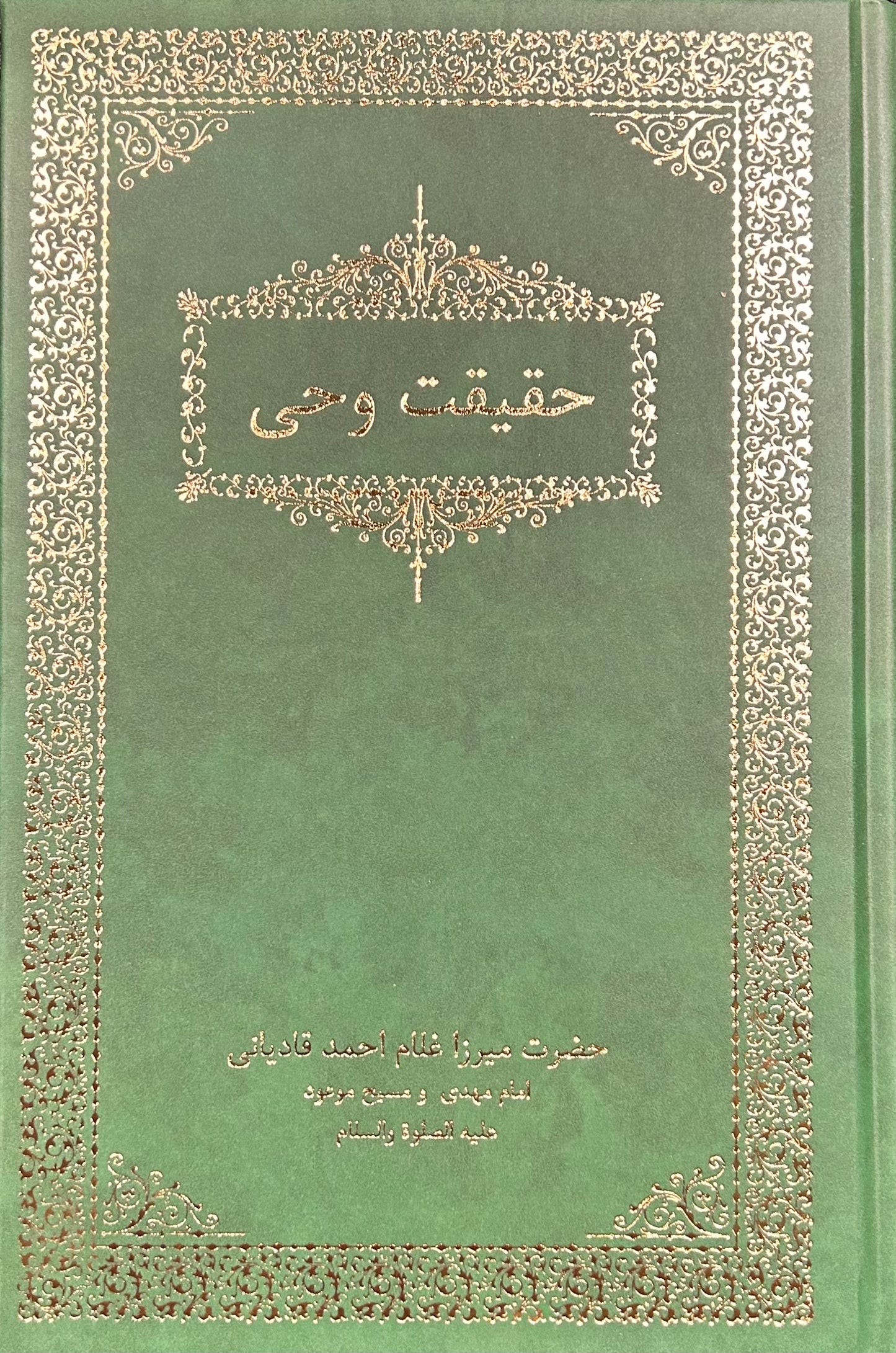 حقیقت وحی ، فارسی ترجمہ