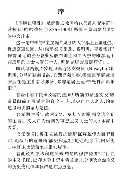 Text document with Chinese characters on a white background