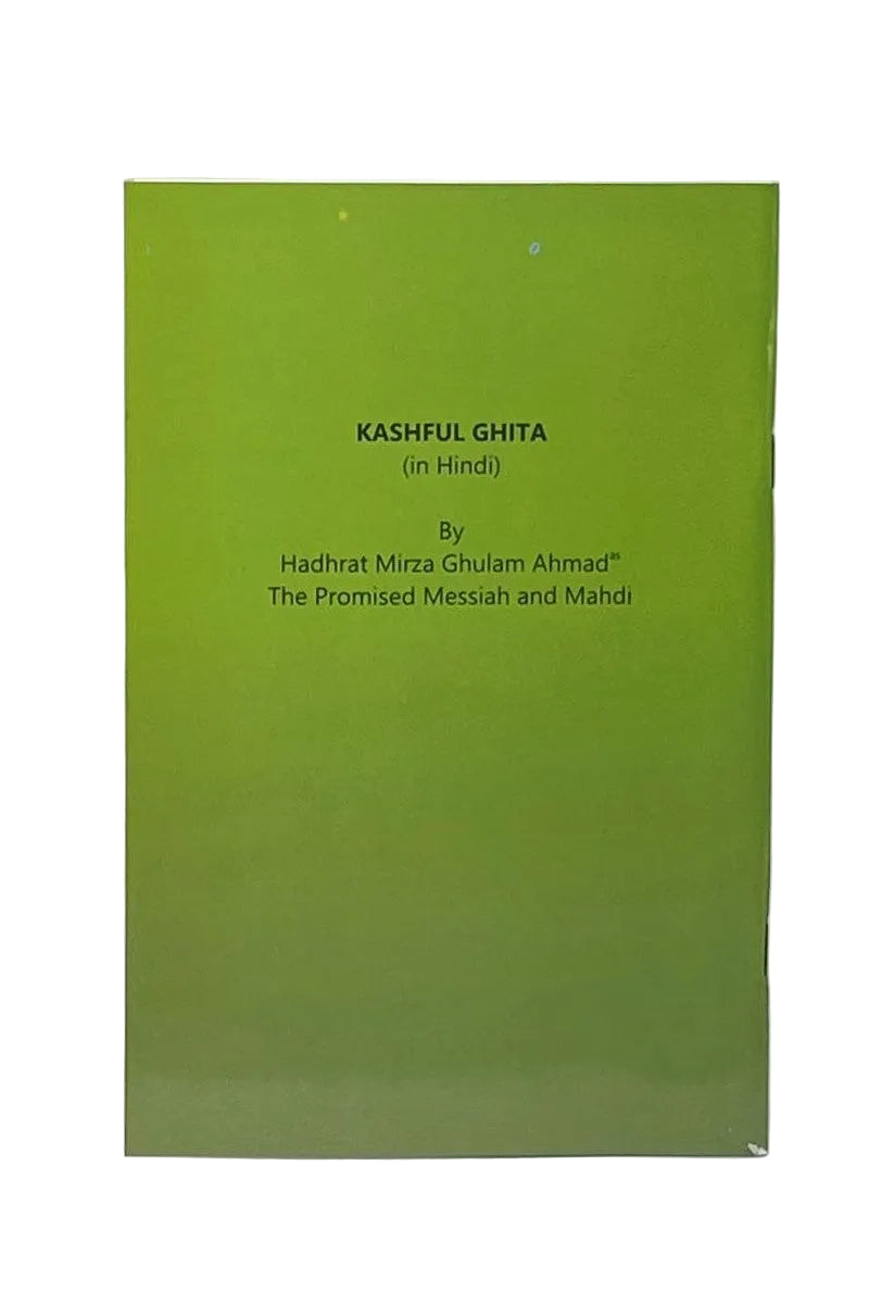 Green book titled 'Kashful Ghita' by Hadrat Mirza Ghulam Ahmad on a white background