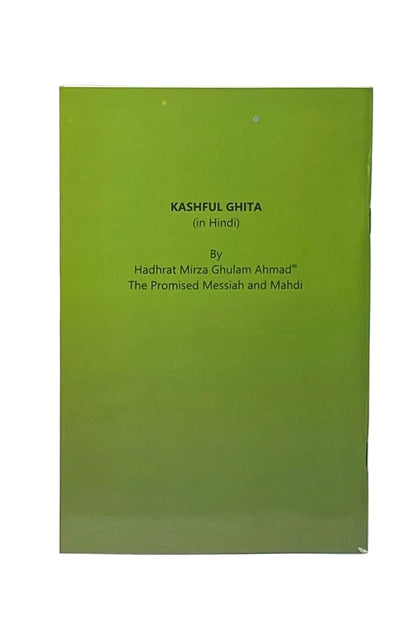 Green book titled 'Kashful Ghita' by Hadrat Mirza Ghulam Ahmad on a white background