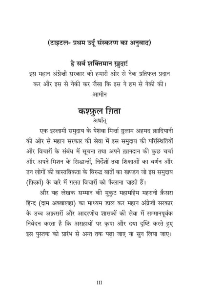 Text document in Hindi