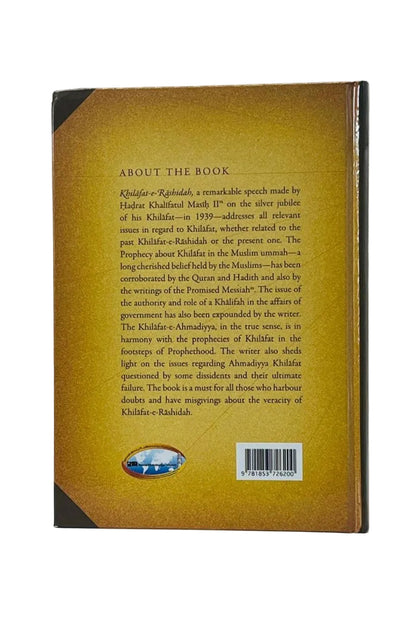 The back cover of a book titled 'Khalifa e-Rijkhadah' showing a textured gold and brown background with black text, a blue and white logo at the bottom, and a barcode on the right side.