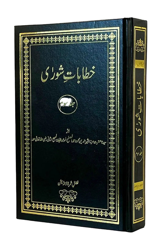 Decorative book with gold text and design on a white background