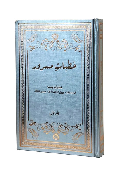 Decorative book with intricate designs on a white background