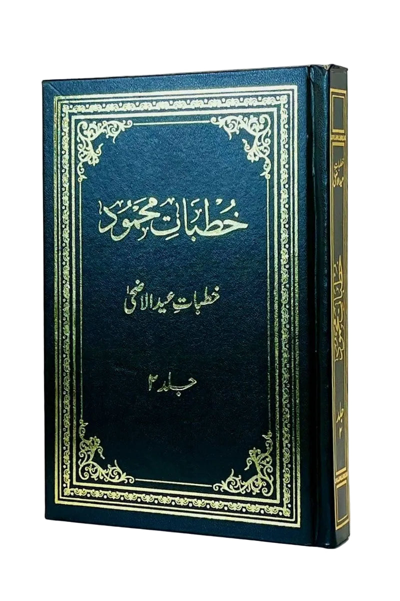 Blue book with gold decorative elements on a white background