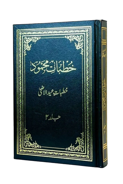 Blue book with gold decorative elements on a white background
