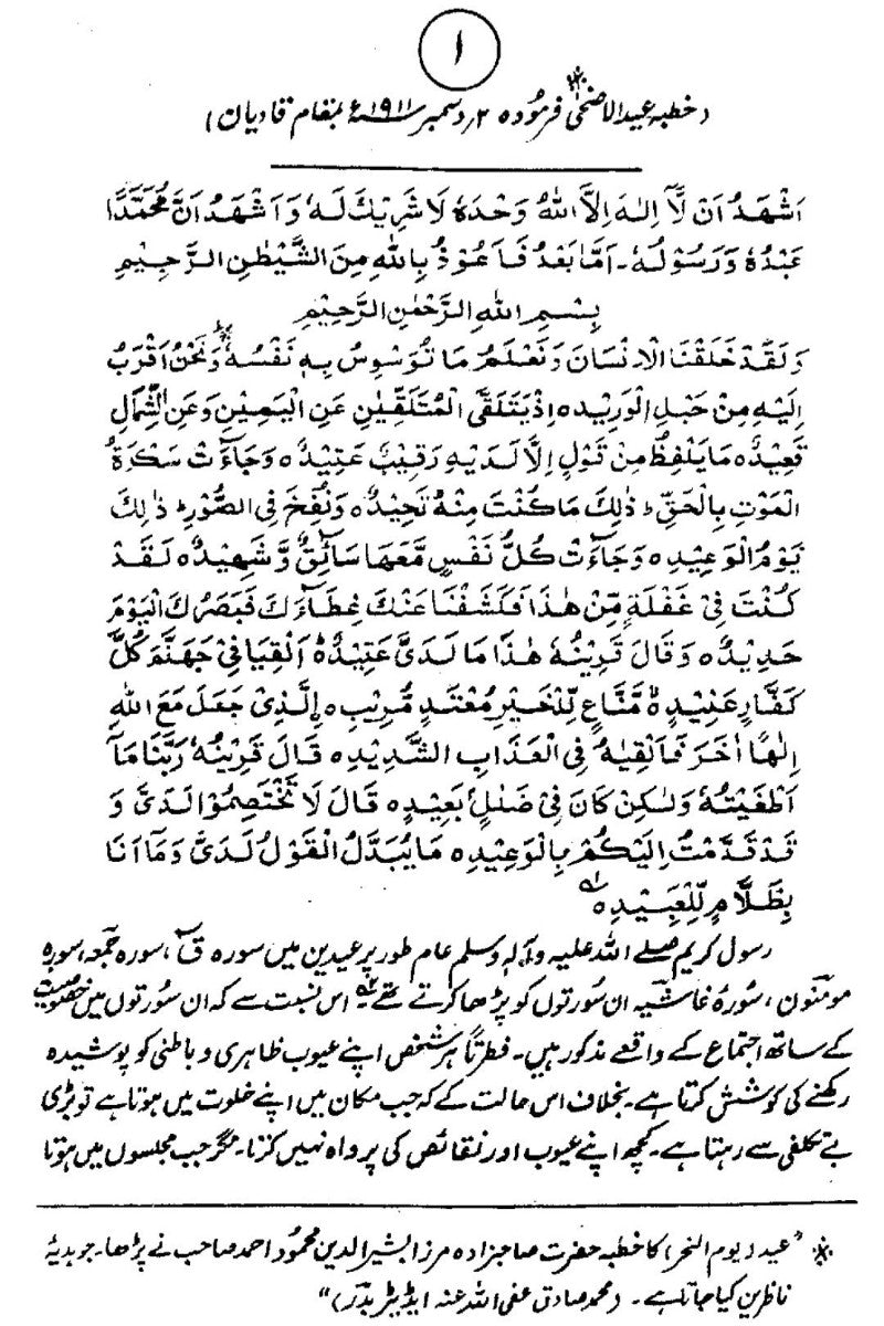 Urdu script on a white background