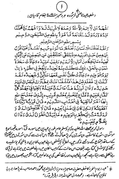 Urdu script on a white background