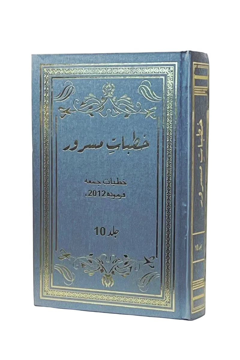 Silver book with gold decorative elements and urdu text on a white background 