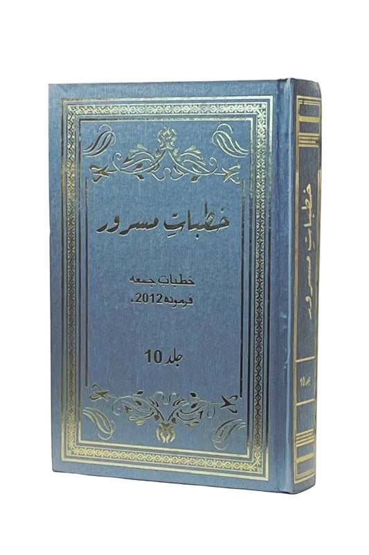 Silver book with gold decorative elements and urdu text on a white background 
