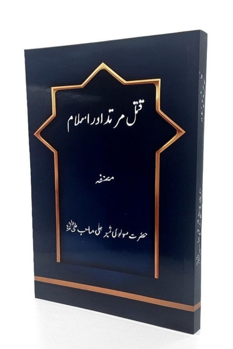 Dark blue book cover with gold decorative elements and white text on a white background