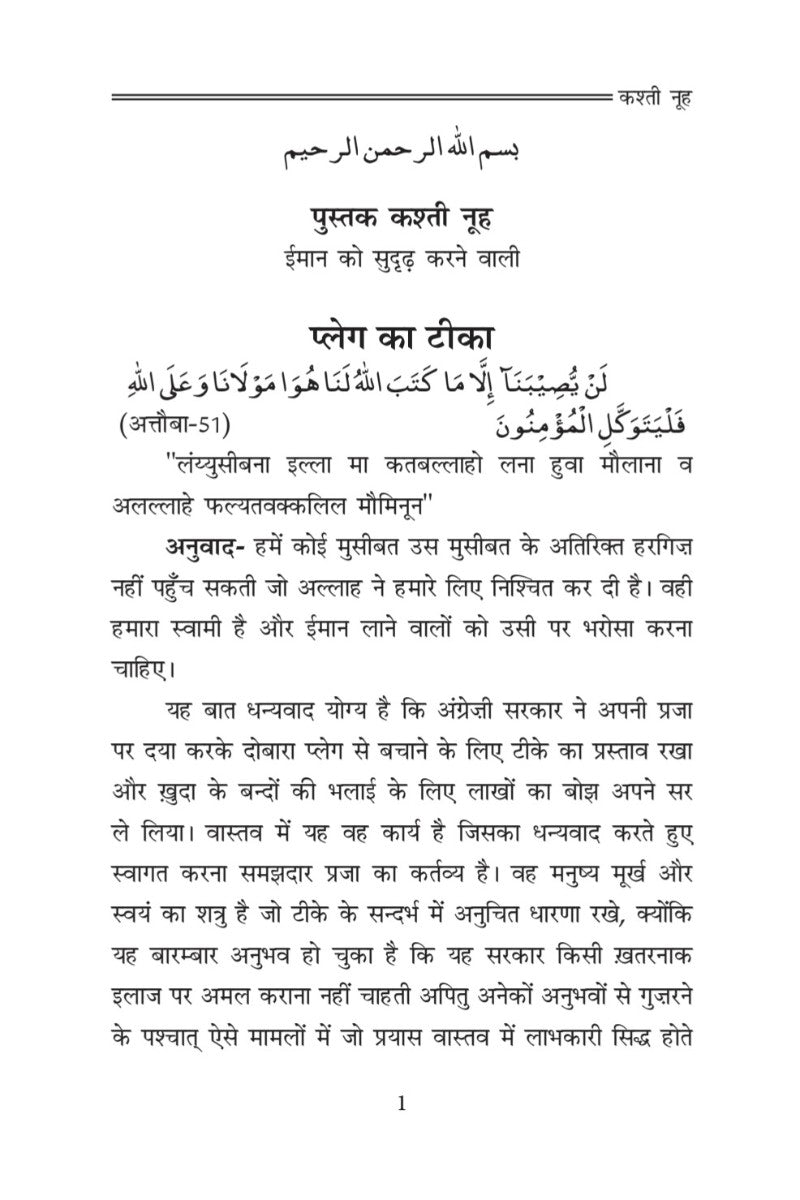 Text document in hindi, using Devanagari script