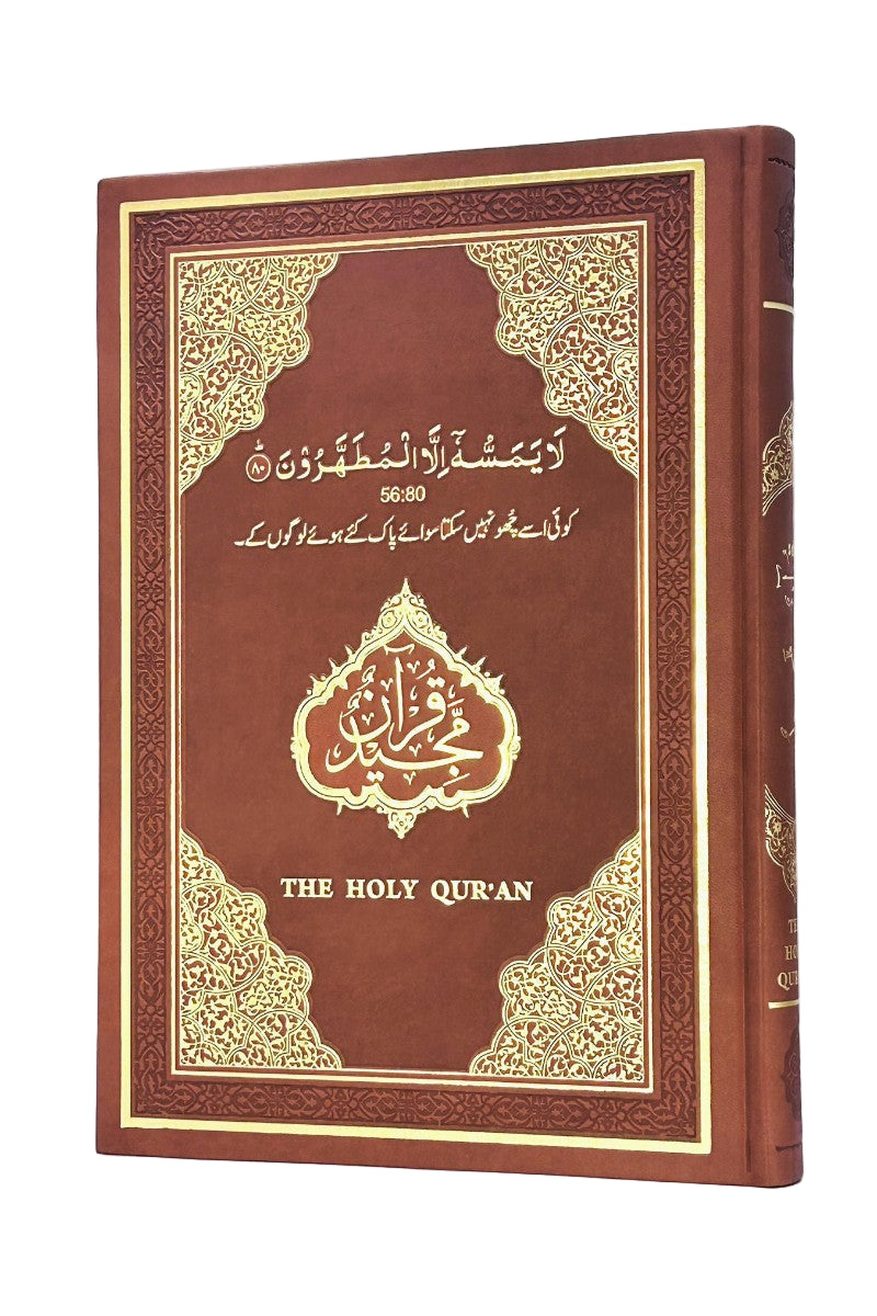 Brown Quran with gold intricate design on a white background