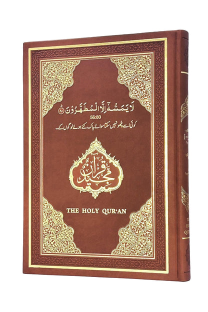 Brown Quran with gold intricate design on a white background