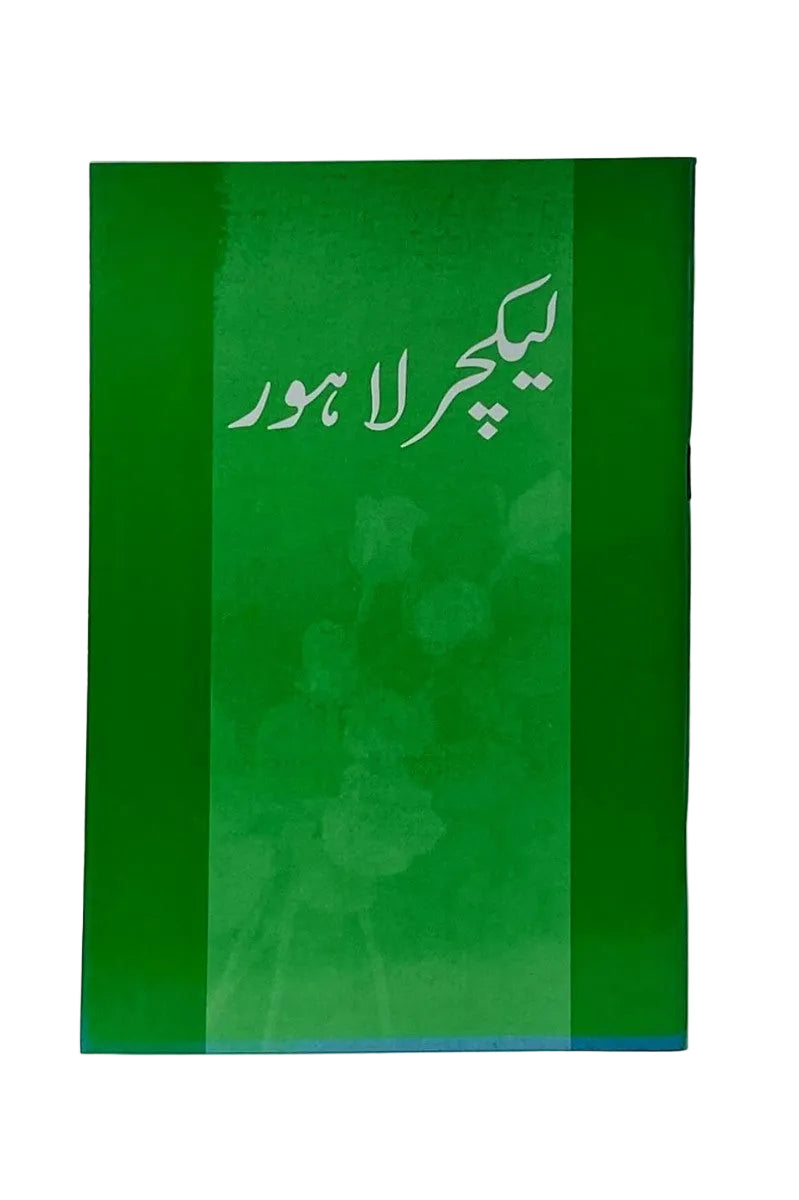 A green book or notebook with vertical stripes and white Urdu text on the cover, standing upright against a plain light background