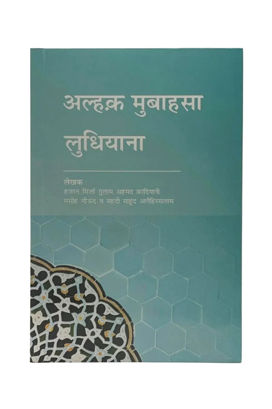 Book cover with hindi text on a teal background