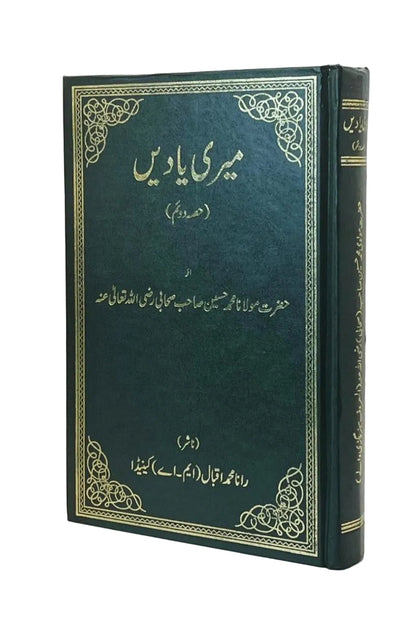 Green book with gold decorative elements on a white background