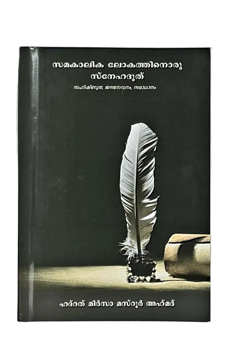 Book cover with a feather and inkwell on a dark background