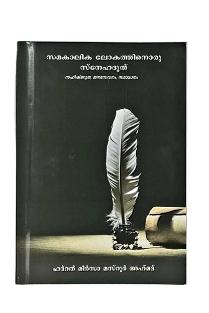 Book cover with a feather and inkwell on a dark background