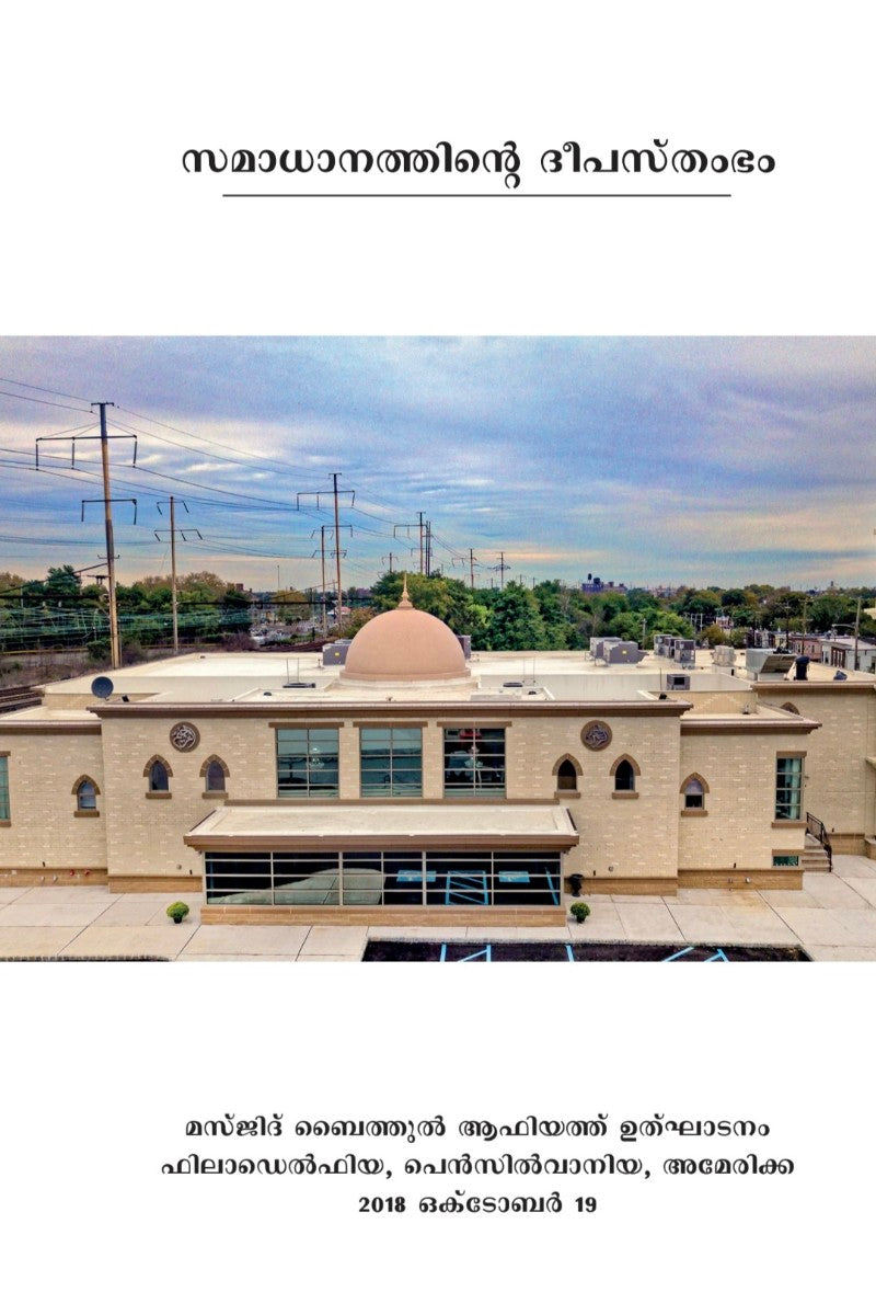 Masjid with a dome under a cloudy sky