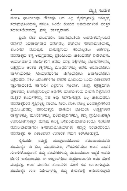 Text document with printed text on a white background