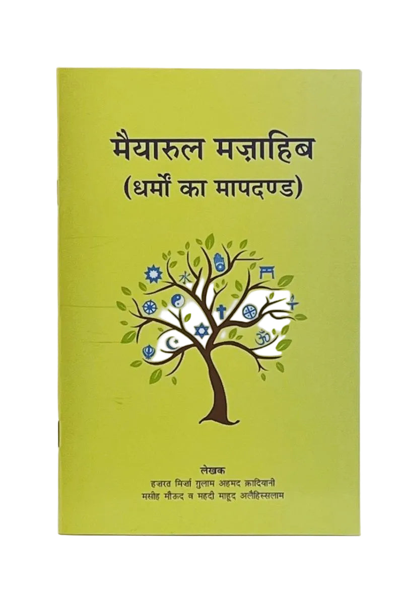 Green book with a tree illustration and text on a white background