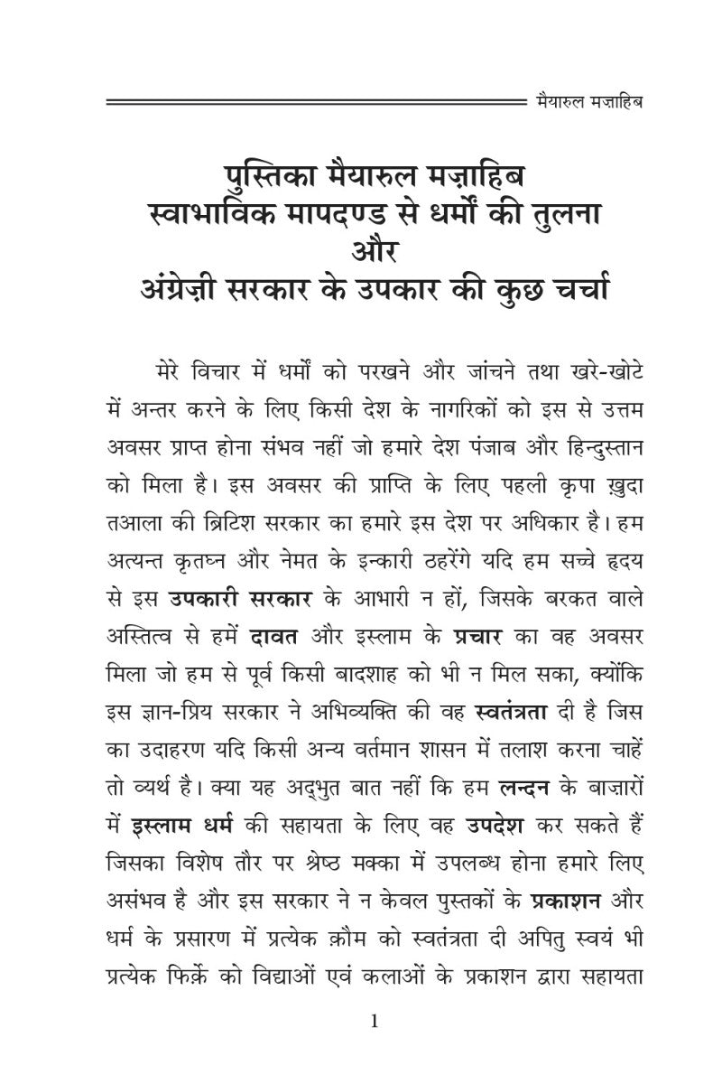 Text document in hindi 