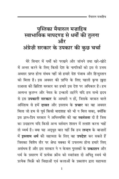 Text document in hindi 