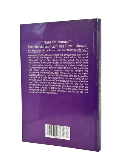 Back cover of the book with purple back ground and white English text