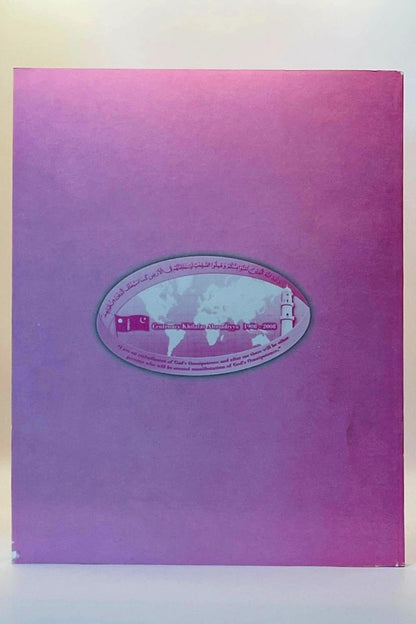 Purple folder with a logo on a white background