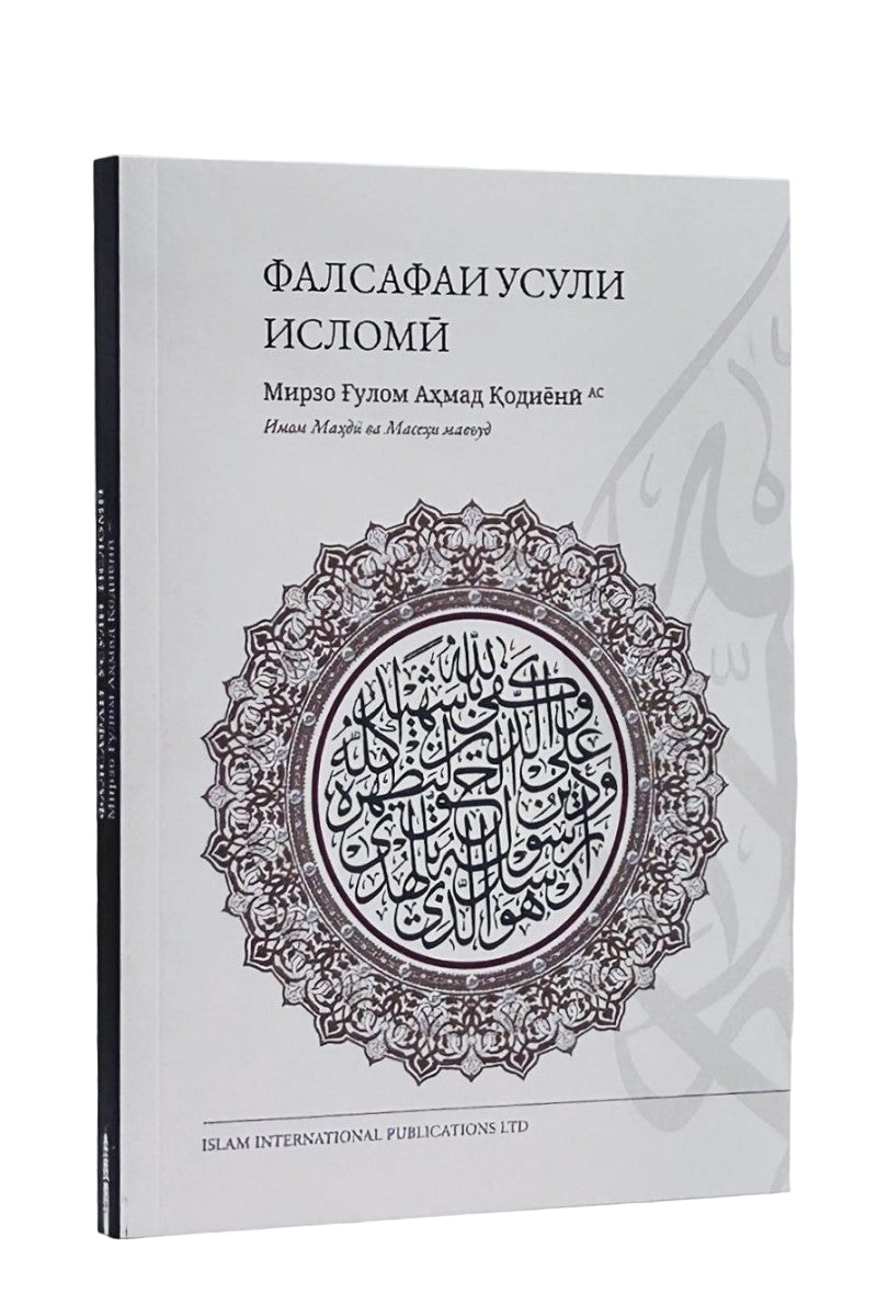 Book cover with intricate design and text on a white background